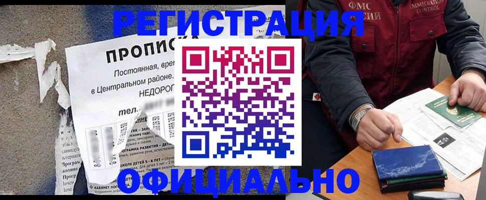 временная регистрация адрес в Котельниче