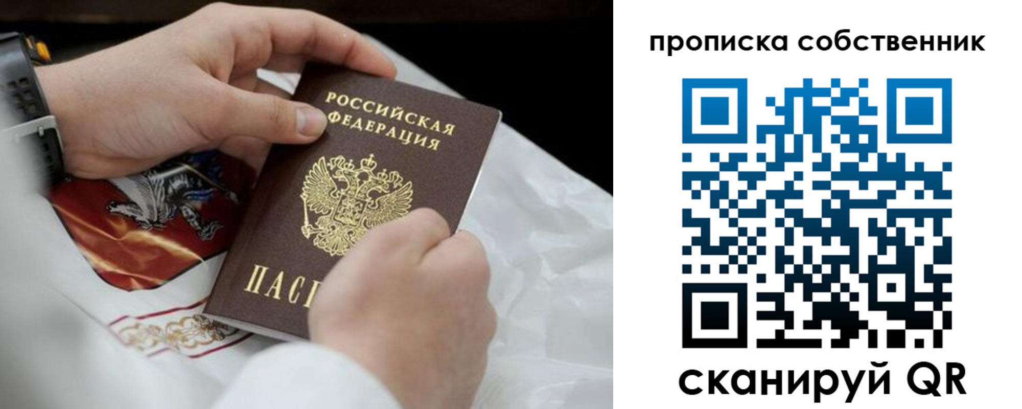 прописка 2025 в Котельниче