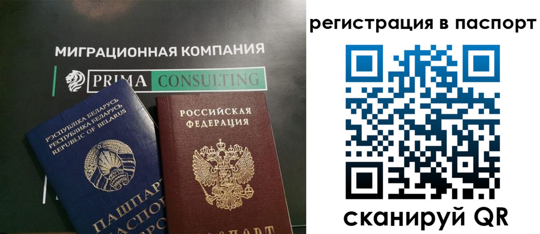 прописка для школы в Котельниче