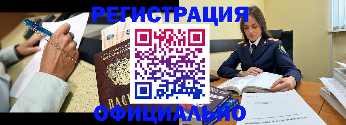 прописка ребенка в Котельниче