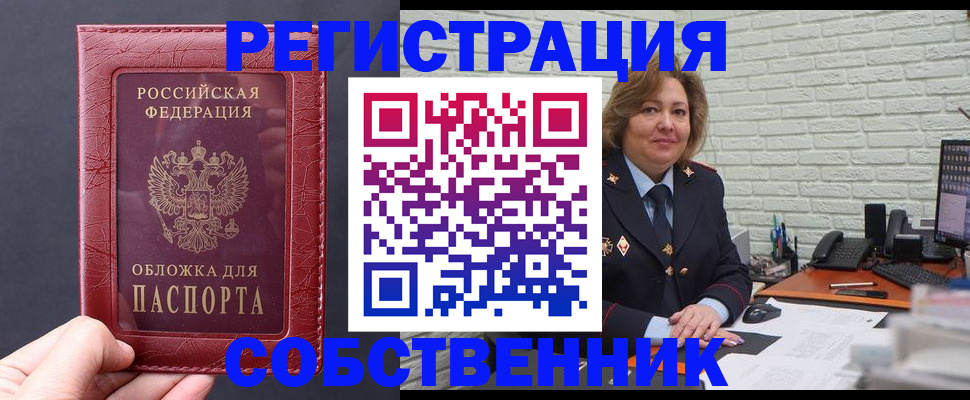 временная регистрация гарантия в Котельниче