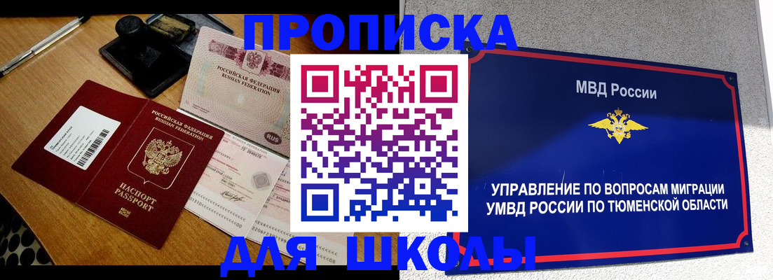временная регистрация недорого в Котельниче