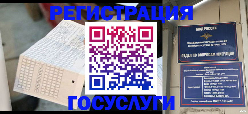 прописка гарантия в Котельниче
