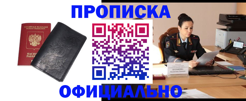 временная регистрация для всех в Котельниче