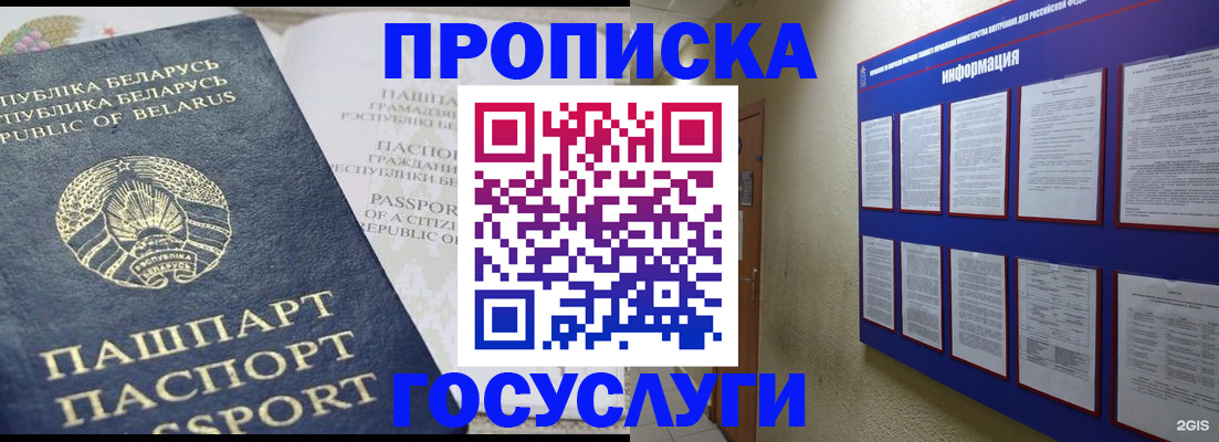 временная регистрация недорого в Котельниче