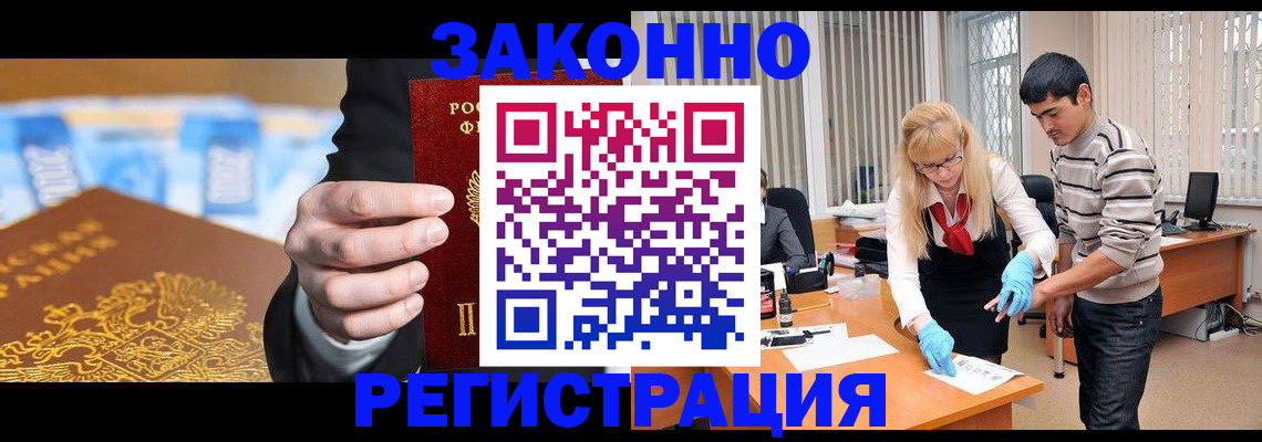 прописка паспорт в Котельниче
