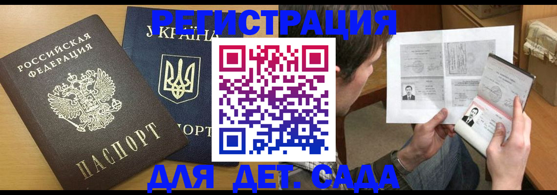 прописка для кредита в Котельниче